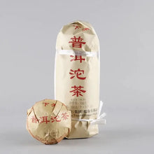 Load image into Gallery viewer, 2018 XiaGuan "Xiao Fa" Tuo 100g*5=500g Puerh Ripe Tea Shou Cha - King Tea Mall