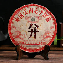 Charger l'image dans la galerie, 2018 XiaGuan "XY Bing" Iron Cake 357g Puerh Raw Tea Sheng Cha - King Tea Mall