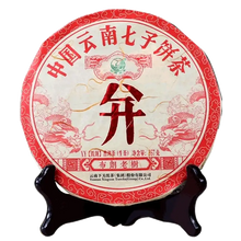 Charger l'image dans la galerie, 2018 XiaGuan "XY Bing" Iron Cake 357g Puerh Raw Tea Sheng Cha - King Tea Mall
