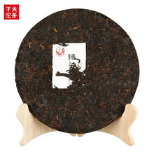Load image into Gallery viewer, 2018 XiaGuan "Zhen Guan Zhi Zhi" Cake 357g Puerh Ripe Tea Shou Cha - King Tea Mall