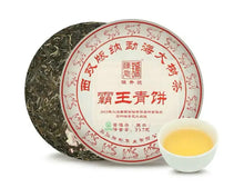Load image into Gallery viewer, 2019 ChenShengHao "Ba Wang Qing Bing" (King Green Cake) 357g Puerh Raw Tea Sheng Cha - King Tea Mall