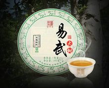Load image into Gallery viewer, 2019 ChenShengHao "Yi Wu Da Shu" (Yiwu Big Tree) Cake 357g Puerh Raw Tea Sheng Cha - King Tea Mall