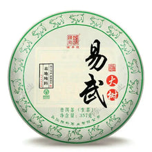 Load image into Gallery viewer, 2019 ChenShengHao "Yi Wu Da Shu" (Yiwu Big Tree) Cake 357g Puerh Raw Tea Sheng Cha - King Tea Mall