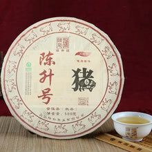 Load image into Gallery viewer, 2019 ChenShengHao "Zhu" (Zodiac Pig Year) Cake 500g Puerh Ripe Tea Shou Cha - King Tea Mall