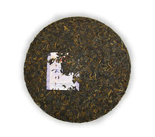 Cargar imagen en el visor de la galería, 2019 DaYi "7572" Cake 357g Puerh Shou Cha Ripe Tea - King Tea Mall