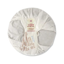 Load image into Gallery viewer, 2019 DaYi 7592 Cake 357g Puerh Shou Cha Ripe Tea, 1st Batch - photo 2