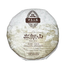 Load image into Gallery viewer, 2019 DaYi "Mi Yun Bao He" (Honey Treasure Box) 2 Cakes 150g *2 Puerh Sheng Shou Cha - King Tea Mall