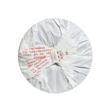Load image into Gallery viewer, 2019 DaYi Yue Chen Yue Xiang (The Older The Better) Cake 357g Puerh Shou Cha Rip - photo 5