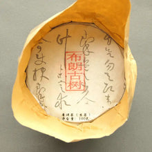 Load image into Gallery viewer, 【Free Shipping】2019 KingTeaMall Spring "BU LANG GU SHU" (Padian village) 100g Cake Old Tree Puerh Sheng Cha Raw Tea. - King Tea Mall
