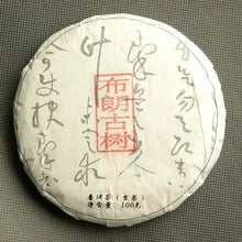 Load image into Gallery viewer, 【Free Shipping】2019 KingTeaMall Spring "BU LANG GU SHU" (Padian village) 100g Cake Old Tree Puerh Sheng Cha Raw Tea. - King Tea Mall
