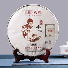 Load image into Gallery viewer, 2019 MengKu RongShi "Ben Wei Da Cheng" (Original Flavor Great Achievement) Cake 500g Puerh Raw Tea Sheng Cha - King Tea Mall