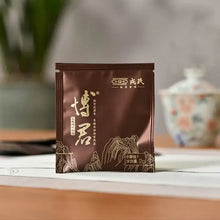 Load image into Gallery viewer, 2019 MengKu RongShi "Bo Jun" (Wish) Cake 12g Puerh Ripe Tea Shou Cha - King Tea Mall