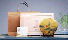 Cargar imagen en el visor de la galería, 2019 MengKu RongShi "Da Shi" (Master) Cake 730g Puerh Raw Tea Sheng Cha - King Tea Mall