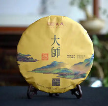 Cargar imagen en el visor de la galería, 2019 MengKu RongShi "Da Shi" (Master) Cake 730g Puerh Raw Tea Sheng Cha - King Tea Mall