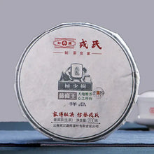 Load image into Gallery viewer, 2019 MengKu RongShi "Teng Tiao Wang" (Cane King) Cake 200g Puerh Raw Tea Sheng Cha - King Tea Mall