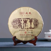 Load image into Gallery viewer, 2019 MengKu RongShi "Qiao Mu Wang" (Arbor King) Cake 500g Puerh Raw Tea Sheng Cha - King Tea Mall
