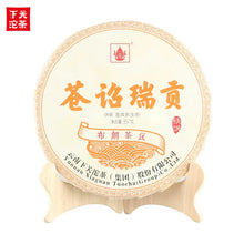 Charger l'image dans la galerie, 2019 Xiaguan "Cang Zhao Rui Gong" (Tribut Tea) Cake 357g Puerh Raw Tea Sheng Cha - King Tea Mall