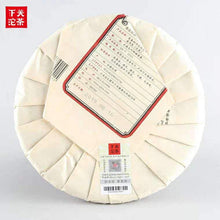 Load image into Gallery viewer, 2019 Xiaguan FCH - Bing Dao (Bingdao Old Tree) Cake 357g Puerh Raw Tea Sheng Cha - photo 3