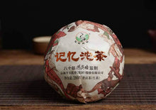 Load image into Gallery viewer, 2019 XiaGuan Ji Yi Tuo Cha (Memory) Tuo 280g Puerh Raw Tea Sheng Cha - photo 2