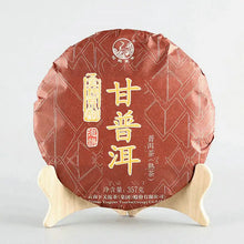 Laden Sie das Bild in den Galerie-Viewer, 2019 XiaGuan “Jin Bang Gan Pu Er” Cake 357g Puerh Ripe Tea Shou Cha - King Tea Mall