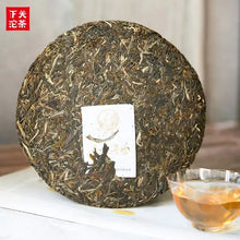Load image into Gallery viewer, 2019 Xiaguan Jing Mai Xun Xiang - Gu Shu (Jingmai Aroma- Old Tree) 357g Puerh Ra - photo 2