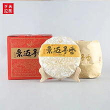 Load image into Gallery viewer, 2019 Xiaguan Jing Mai Xun Xiang - Gu Shu (Jingmai Aroma- Old Tree) 357g Puerh Ra