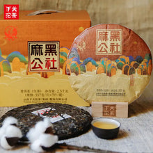 Load image into Gallery viewer, 2019 XiaGuan "Ma Hei Gong She" (Mahei Commune) Old Tree 357g Cake Puerh Raw Tea Sheng Cha - King Tea Mall