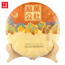 Load image into Gallery viewer, 2019 XiaGuan "Ma Hei Gong She" (Mahei Commune) Old Tree 357g Cake Puerh Raw Tea Sheng Cha - King Tea Mall