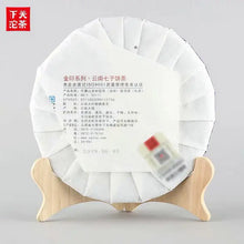 Charger l'image dans la galerie, 2019 XiaGuan "Mang Lu Shan" (Manglu Mountain) Cake 357g Puerh Raw Tea Sheng Cha - King Tea Mall