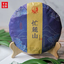Charger l'image dans la galerie, 2019 XiaGuan "Mang Lu Shan" (Manglu Mountain) Cake 357g Puerh Raw Tea Sheng Cha - King Tea Mall