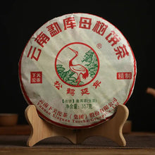 Load image into Gallery viewer, 2019 Xiaguan Meng Ku Mu Shu (Mother Tree - Bingdao) Cake 357g Puerh Raw Tea Shen