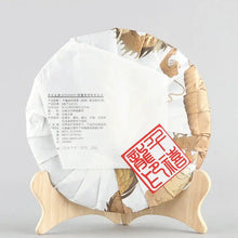 Carica l'immagine nel visualizzatore di Gallery, 2019 XiaGuan Qian Xi Long Yin ( Millennium Ruifenghao) 357g Puerh Raw Tea Sheng  - photo 5