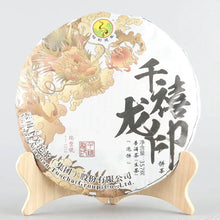 Carica l'immagine nel visualizzatore di Gallery, 2019 XiaGuan Qian Xi Long Yin ( Millennium Ruifenghao) 357g Puerh Raw Tea Sheng 