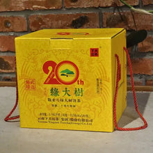 Load image into Gallery viewer, 2019 Xiaguan XY - Lv Da Shu (Yiwu - Big Green Tree - 20's Commemoration) Cake 35 - photo 6