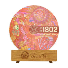 Load image into Gallery viewer, 2019 YunYuanGu "Pin Ge 1802" Cake 180g Puerh Ripe Tea Shou Cha - King Tea Mall