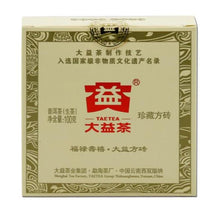 Load image into Gallery viewer, 2011 DaYi &quot;Zhen Cang Fang Zhuan&quot; (Valuable Square Brick ) 100g Puerh Sheng Cha Raw Tea - King Tea Mall