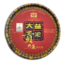 Cargar imagen en el visor de la galería, 2010 DaYi &quot;Gong Tuo&quot; (Tribute) Tuo 100g Puerh Shou Cha Ripe Tea - King Tea Mall