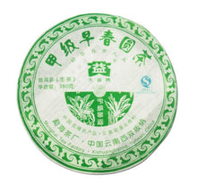 Cargar imagen en el visor de la galería, 2008 DaYi &quot;Jia Ji Zao Chun Yuan Cha&quot; (1st Grade Early Spring) Cake 357g Puerh Sheng Cha Raw Tea - King Tea Mall