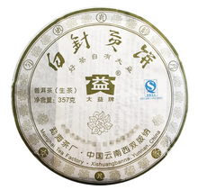 將圖片載入圖庫檢視器 2007 DaYi &quot;Bai Zhen Gong Bing&quot; (White Needle Tribute Cake) 357g Puerh Sheng Cha Raw Tea - King Tea Mall