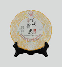 Carica l&#39;immagine nel visualizzatore di Gallery, 2015 XiaGuan &quot;Long Ma&quot; (Spirit) Cake 357g Puerh Sheng Cha Raw Tea - King Tea Mall