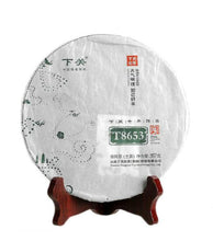 Cargar imagen en el visor de la galería, 2014 XiaGuan &quot;T8653&quot; Iron Cake 357g Puerh Sheng Cha Raw Tea - King Tea Mall