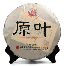 Cargar imagen en el visor de la galería, 2013 XiaGuan &quot;Yuan Ye&quot; (Original Leaf) Cake 357g Puerh Sheng Cha Raw Tea - King Tea Mall