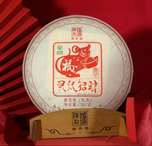 Load image into Gallery viewer, 2020 ChenShengHao "Lin Shu Zhao Cai" (Zodiac Mouse Year) Cake 357g Puerh Raw Tea Sheng Cha - King Tea Mall