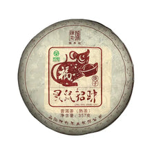 Load image into Gallery viewer, 2020 ChenShengHao Lin Shu Zhao Cai (Zodiac Rat Year) Cake 357g Puerh Ripe Tea Sh - photo 2