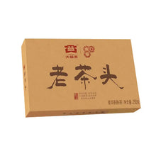 Load image into Gallery viewer, 2020 DaYi Lao Cha Tou (Old Tea Head) Brick 250g Puerh Shou Cha Ripe Tea, 1st Bat