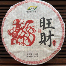 Carica l'immagine nel visualizzatore di Gallery, 2020 KingTeaMall Autumn Meng Ku Flavor Cake 357g Puerh Raw Tea Sheng Cha