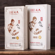 Cargar imagen en el visor de la galería, 2020 MengKu RongShi Ben Wei Da Cheng (Original Flavor Great Achievement) Brick 1