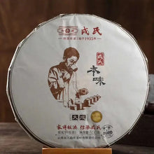 Load image into Gallery viewer, 2020 MengKu RongShi Ben Wei Da Cheng (Original Flavor Great Achievement) Cake 50