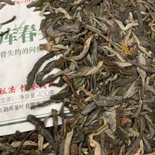 Load image into Gallery viewer, 2020 MengKu RongShi Chun Jian (Spring Bud) Cake 400g Puerh Raw Tea Sheng Cha - photo 2
