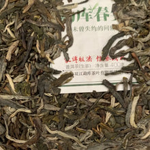 Load image into Gallery viewer, 2020 MengKu RongShi Chun Jian (Spring Bud) Cake 400g Puerh Raw Tea Sheng Cha - photo 4